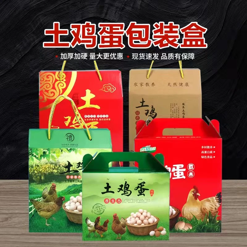 T土鸡蛋包装盒包装箱礼品盒空盒30枚50枚60枚鲜鸡蛋礼盒手提盒现