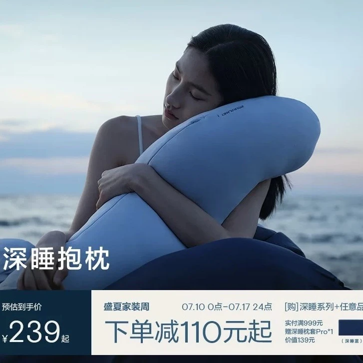 【活动补贴】 亚朵星球深睡抱枕沙发床上靠枕靠垫男女生侧睡夹式