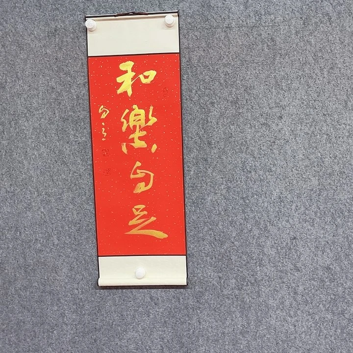 书法宋自立的思想