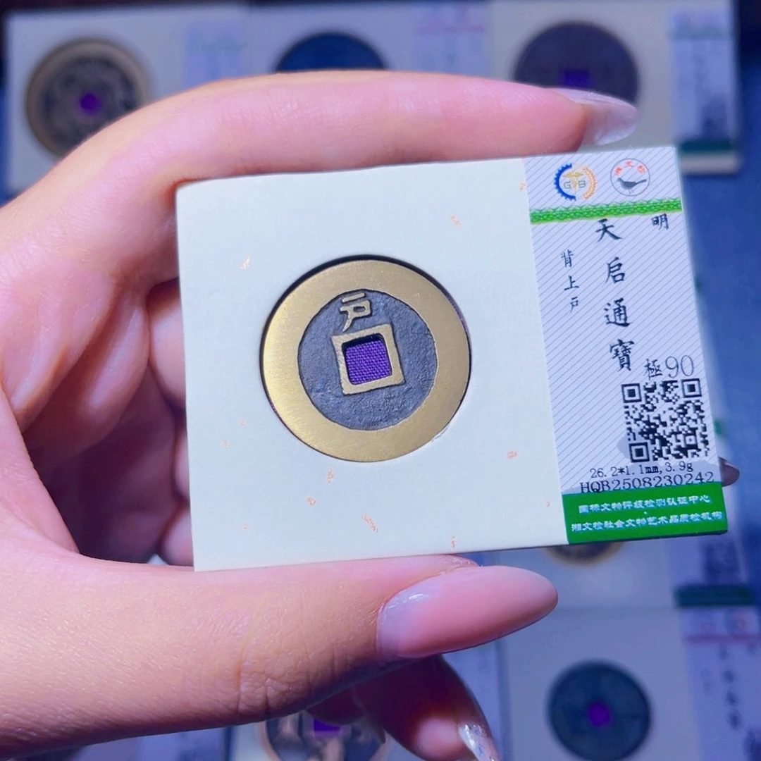 铜臻品文化玟玟天启0242