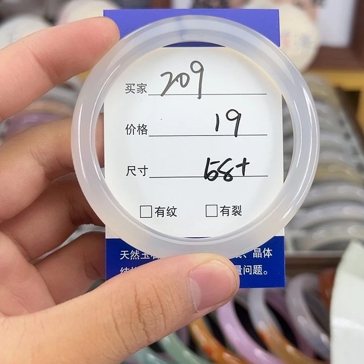 手镯玛瑙/玉髓未镶嵌209