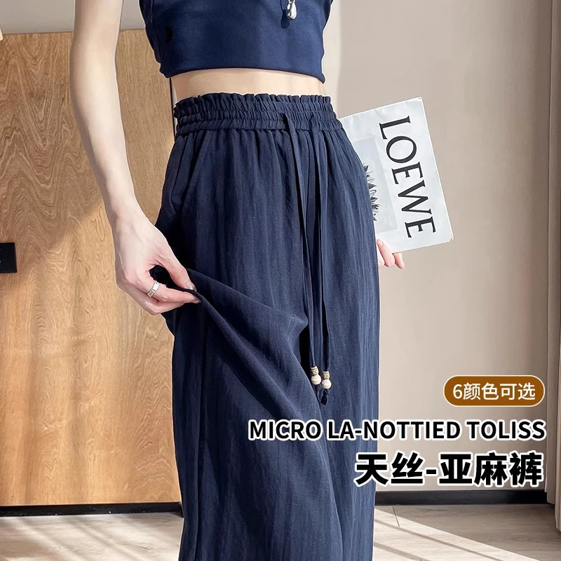 抗皱天丝亚麻阔腿裤女夏季薄款2025新款高腰莱赛尔垂感冰丝休闲裤
