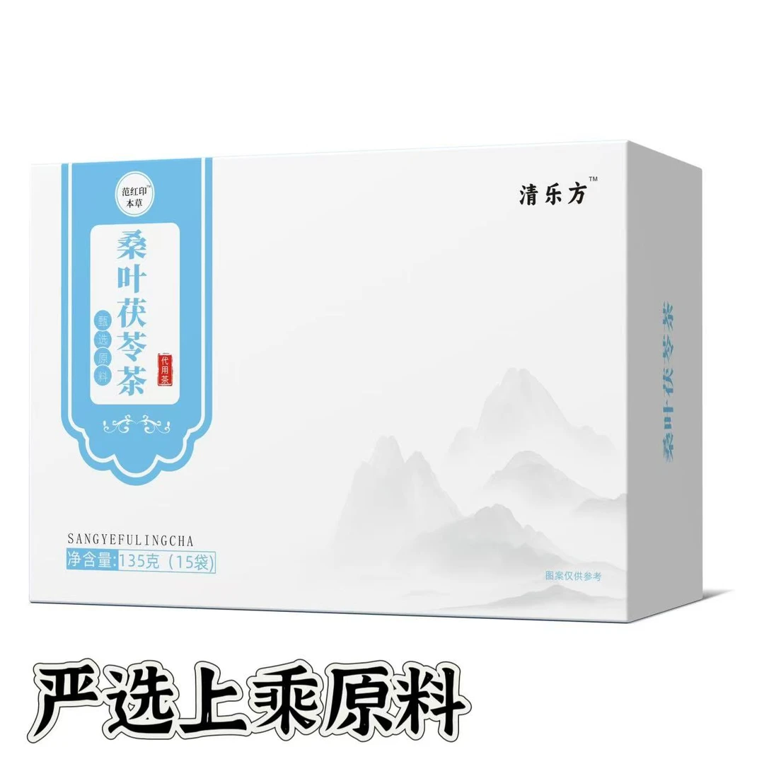 清乐方（桑叶茯苓茶）上热下寒引火下行独立包装范红印橱窗九宝茶