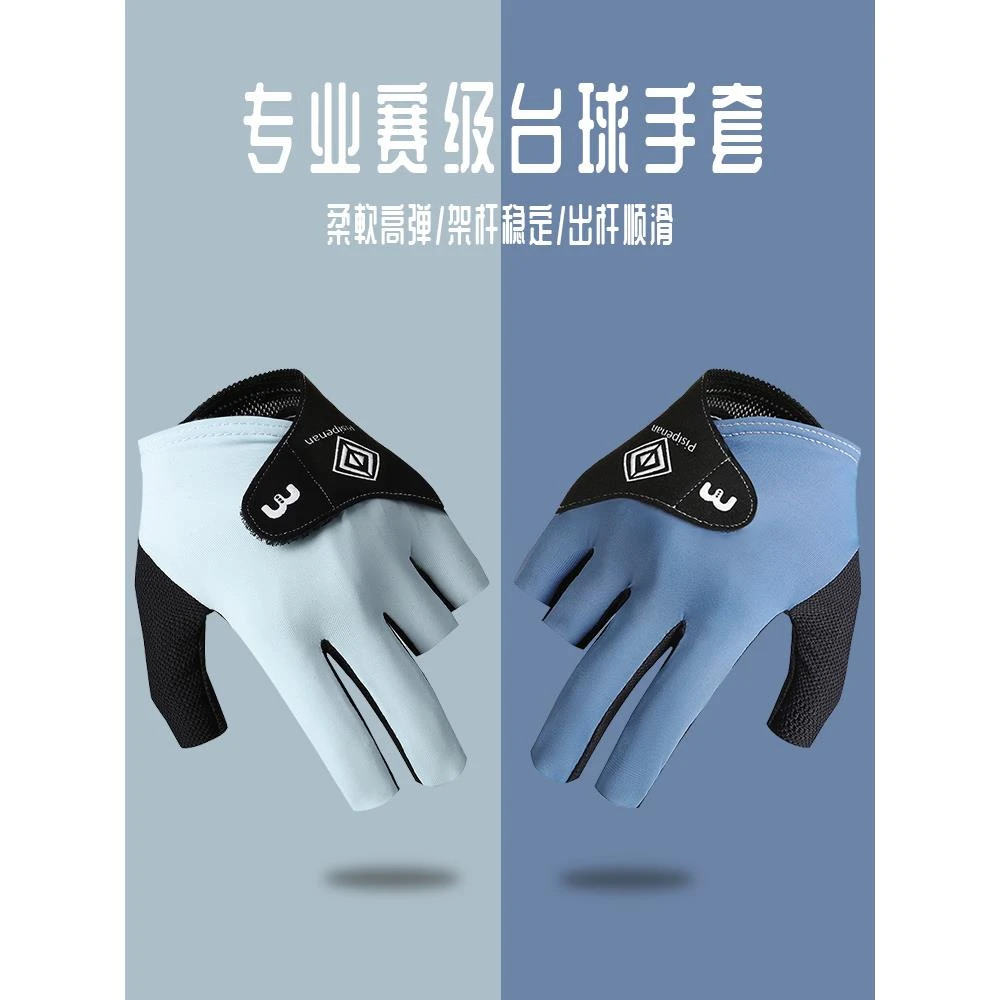 台球手套男士薄款漏三指透气专业斯若克防滑露指打桌球专用