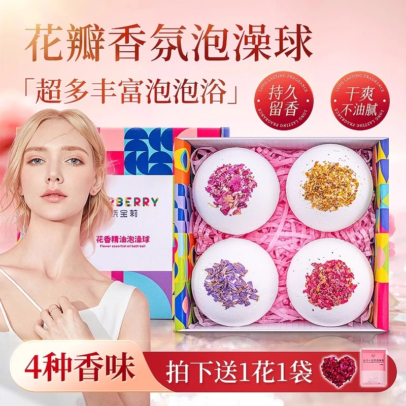 奈宝莉泡澡球泡泡浴花球洗澡浴球花瓣牛奶浴儿童浴盐精油球沐浴球
