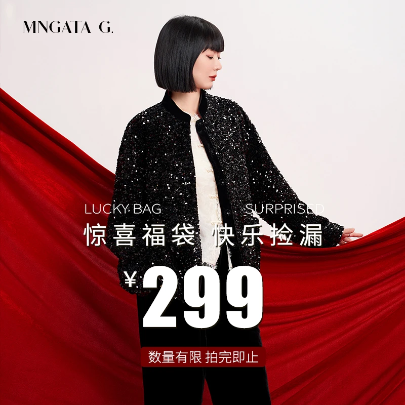 MNGATA G.宫小妍【年货场299福袋】1.0粉丝回馈福利上衣外套裤子