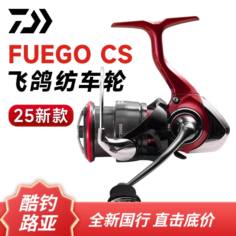 25新款FUEGO CS LT飞鸽纺车轮淡水鱼线轮金属路亚轮