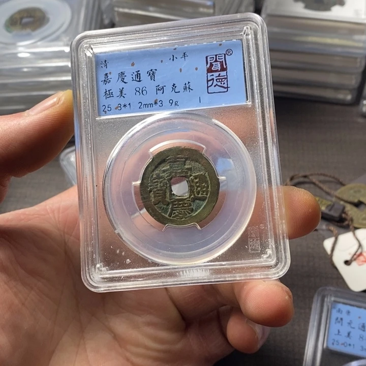 铜闻博文化嘉庆通宝