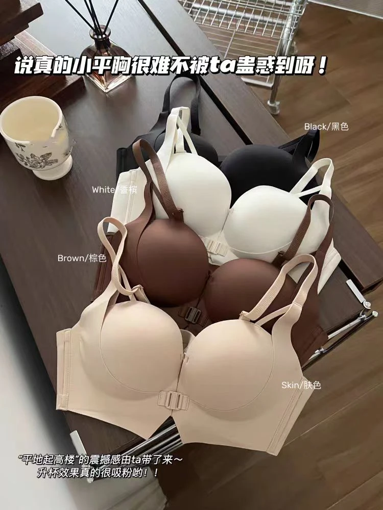 夏季前扣性感小胸显大聚拢无痕内衣