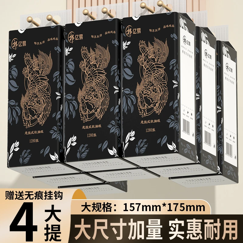 郭亿易柔韧亲肤家用实惠加厚五层原生木浆悬挂式郭亿易悬挂式抽纸