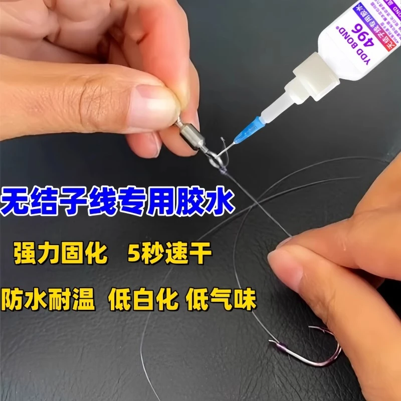 无结子线胶水粘接钓鱼路亚竿手毛钩固定强力速干手工DIY制作