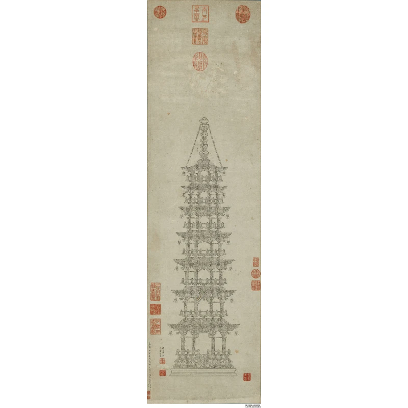 [高清复刻]明-文徵明《金刚经塔》立轴，馆藏级艺术微喷复刻装饰