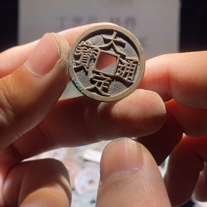 铜古钱币工艺品挂件