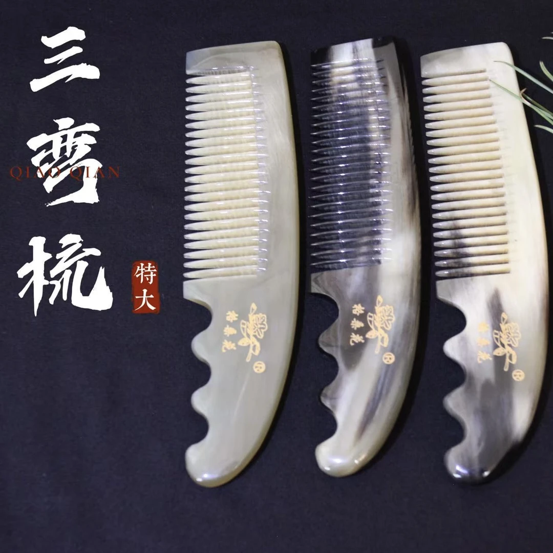 高原白牦牛角手工三弯梳（一物一拍）