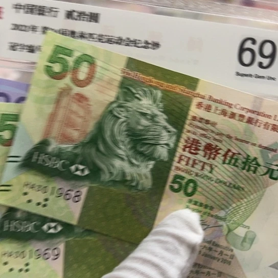 纸一**安二张全新保真包邮
