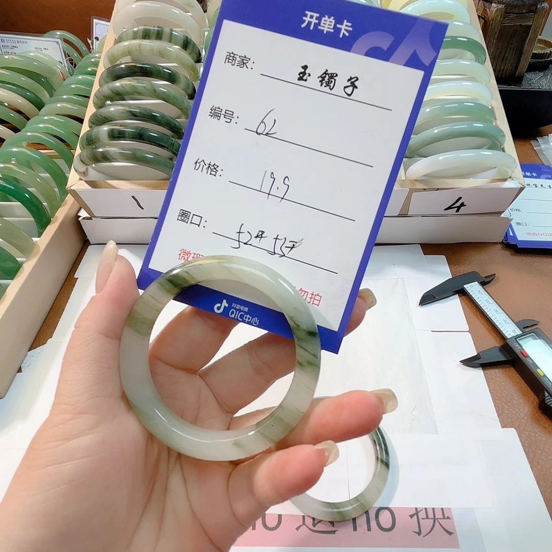 石英质玉手镯未镶嵌62