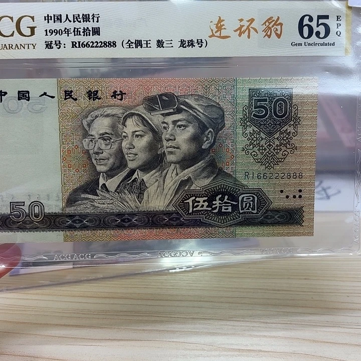 9050连环豹子人三号龙珠号888