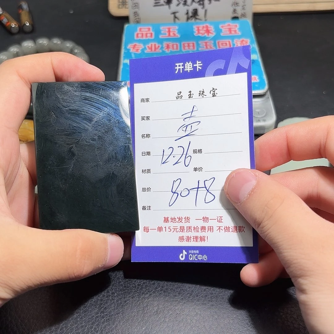 未镶嵌手串和田玉壶**秋