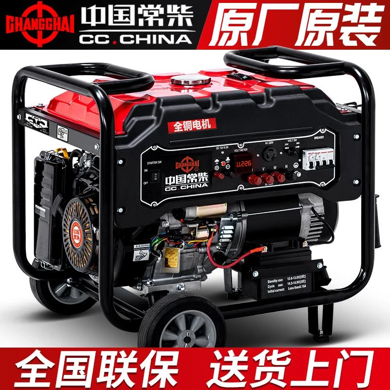 常柴汽油发电机小型家用3000w/5/6/8/10千瓦12KW单相220V三相380v