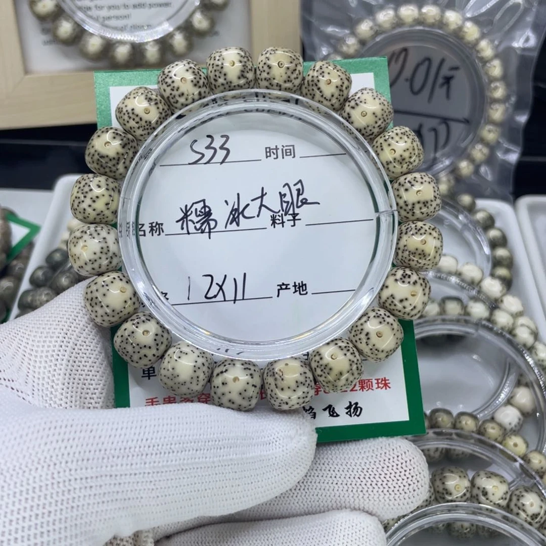 星月菩提手串小**阿S糯冰大眼