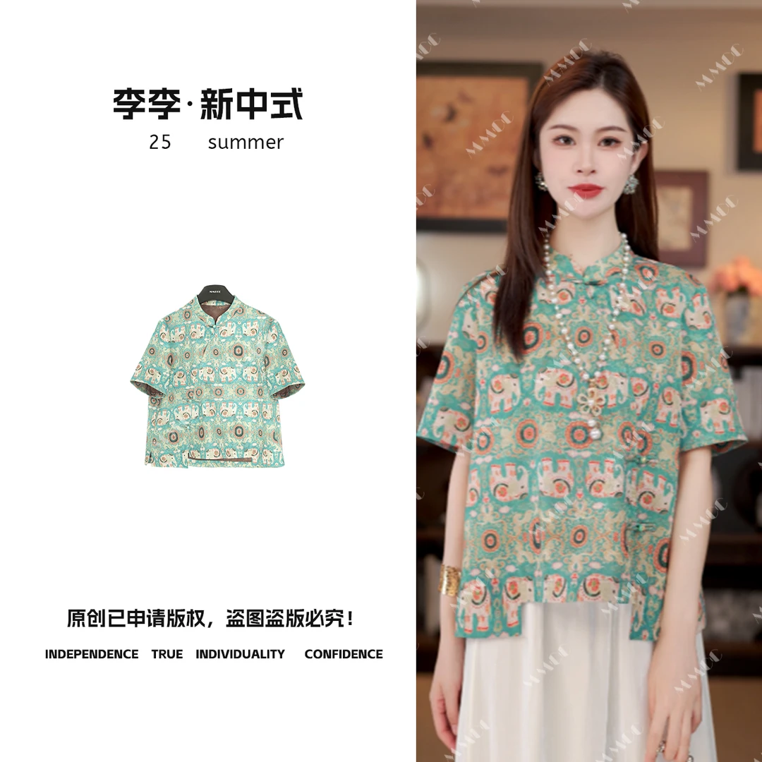 【欣欣象荣】新中式国风七彩象2025夏季新款短袖盘扣上衣MCGSY0550