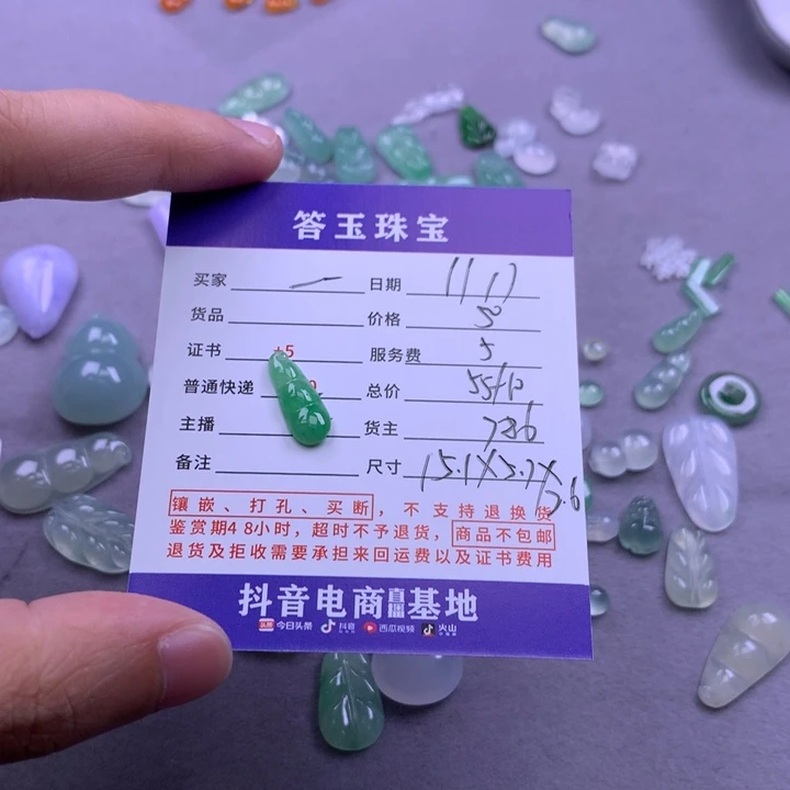 未镶嵌挂件翡翠一***蛋