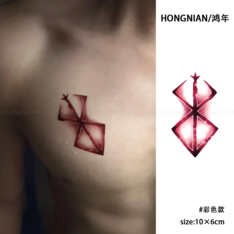 烙印战士 彩色纹身贴手臂胸前个性痞帅剑风传奇防水持久贴纸COS