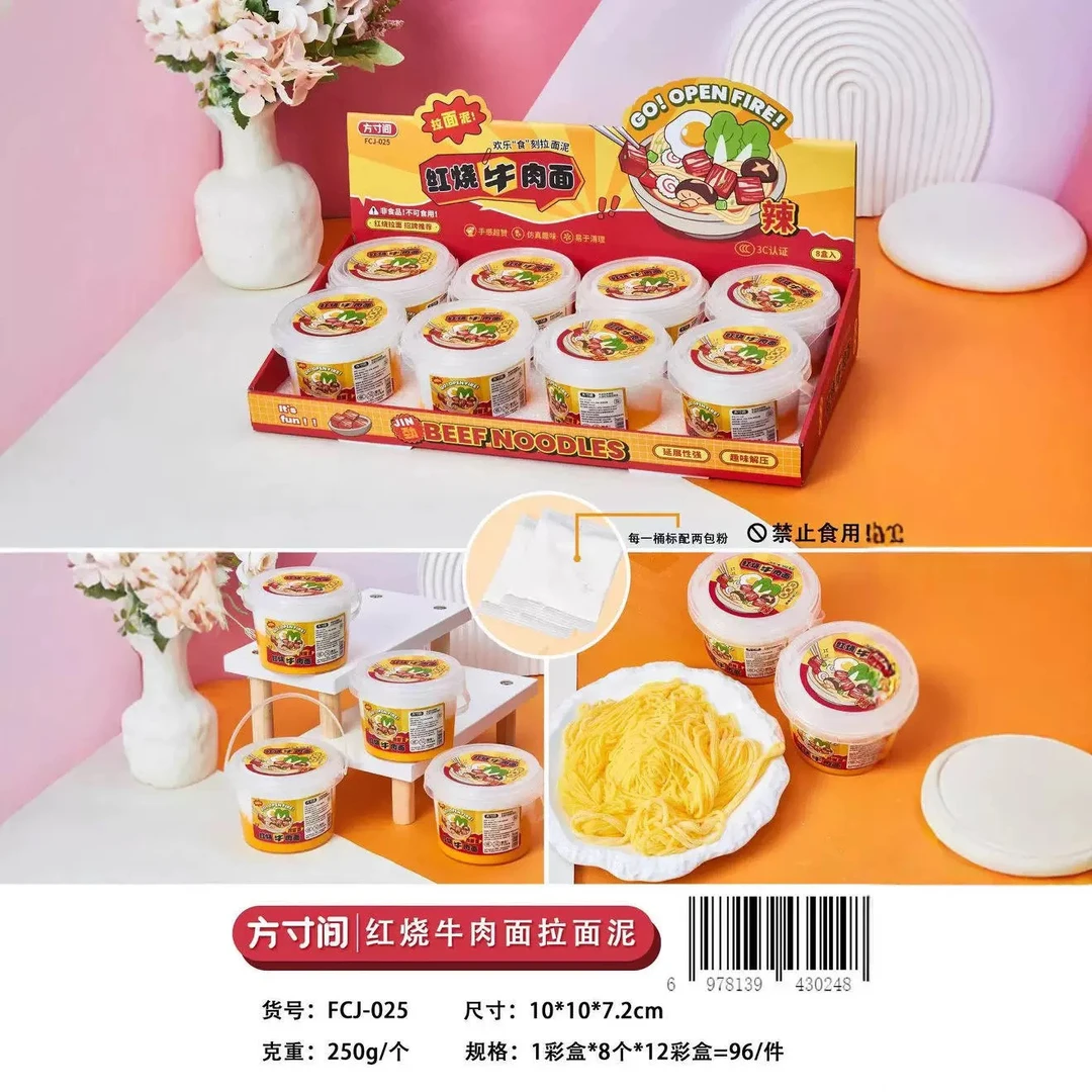 美食拉面泥彩泥玩具泥史莱姆水晶泥不粘手好拉伸解压玩具