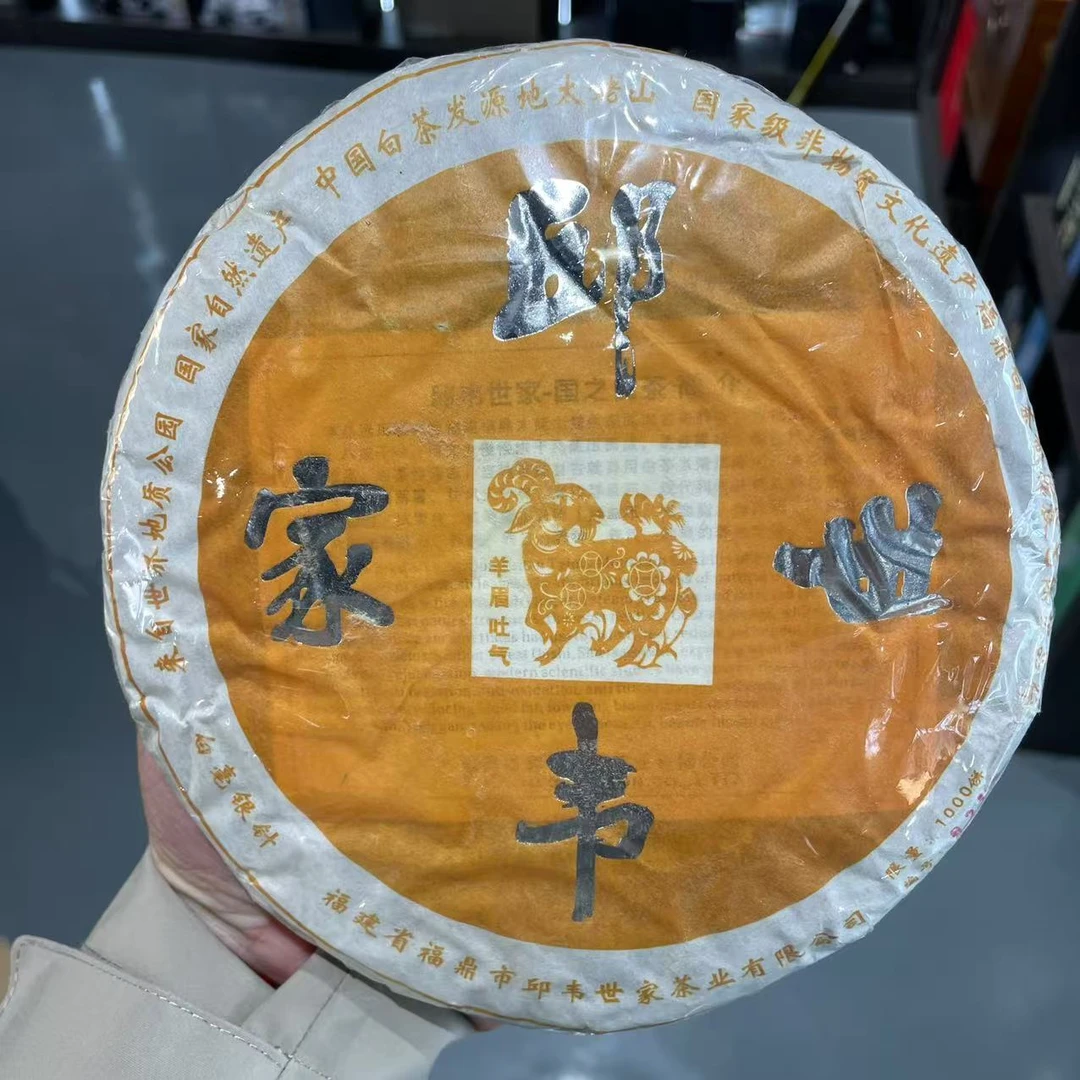 【鑫说】福鼎白茶---国之白茶·2014年羊眉吐气银针饼