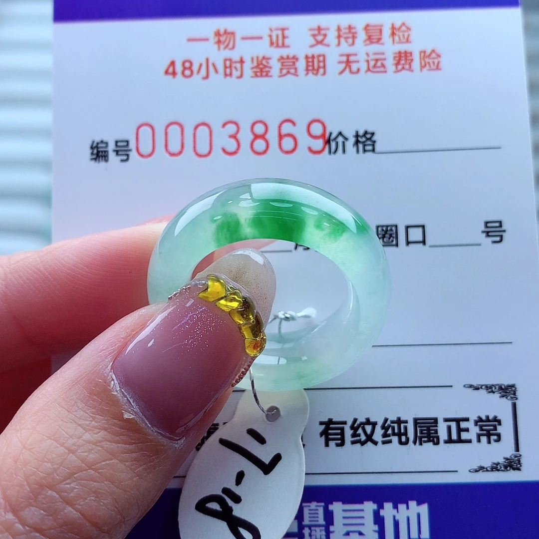 翡翠未镶嵌戒指翡翠
