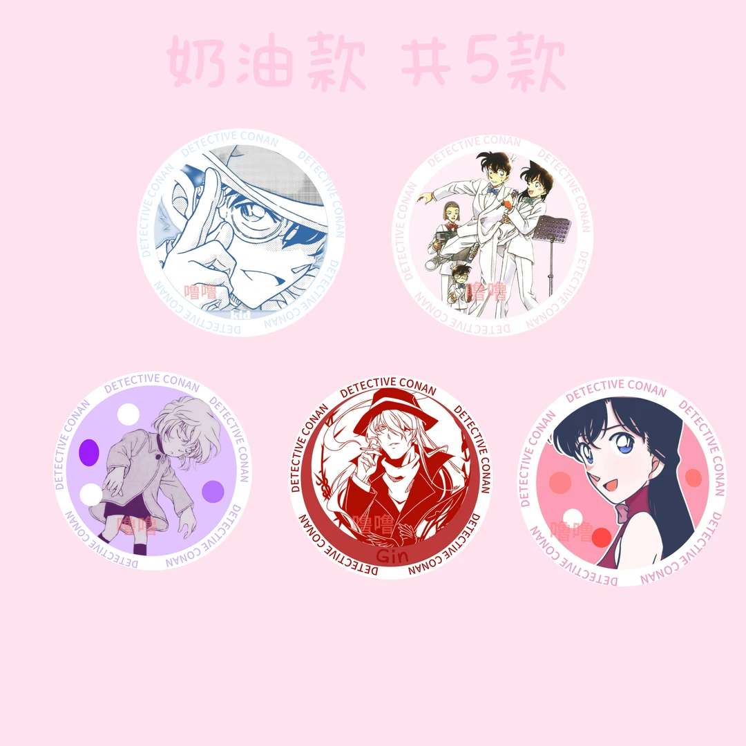 【第一二弹混池】名侦探柯南 58mm吧唧徽章 同人二创 默认代拆