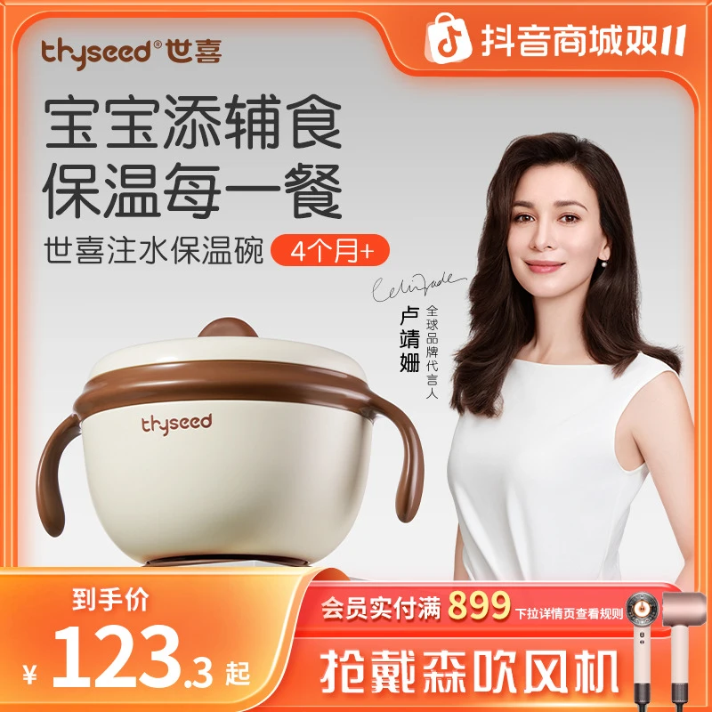 【长效锁温2h】世喜注水保温碗婴幼儿吃饭专用辅食防寒饭碗防摔可拆