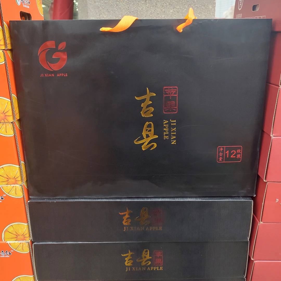 【春节礼盒】高端吉县苹果礼盒1箱 12枚装苹果同城送