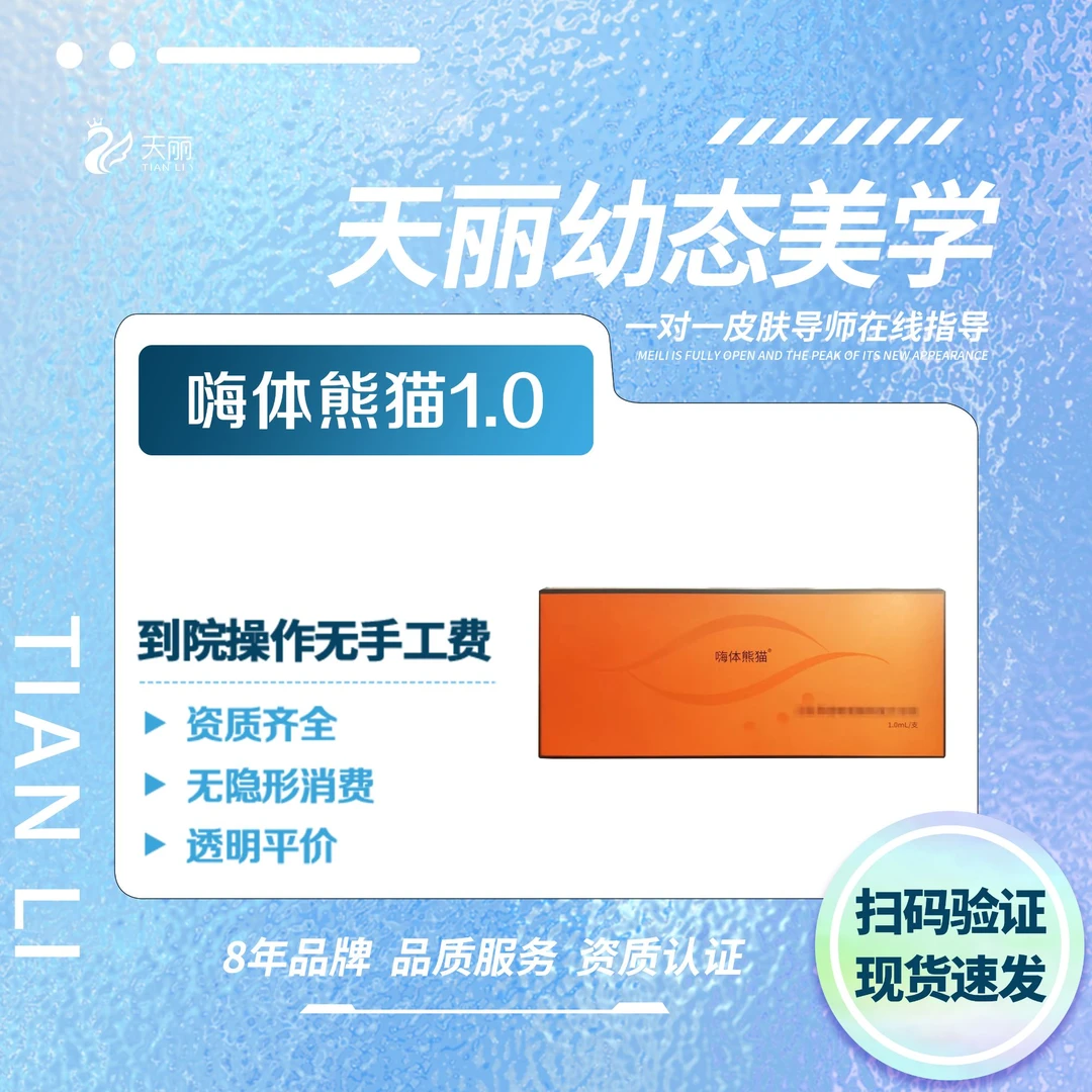 嗨体1.0 改善填充泪沟黑眼圈精华