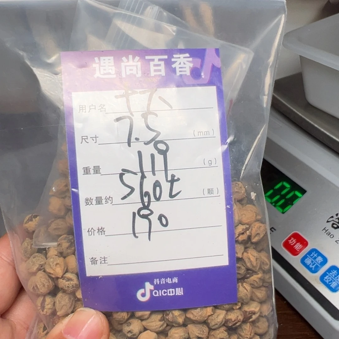 柏香籽/百香籽吊坠十****)