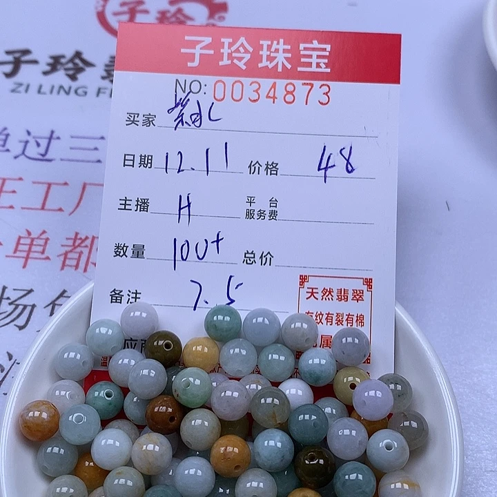 紫***晶翡翠散珠珠子。