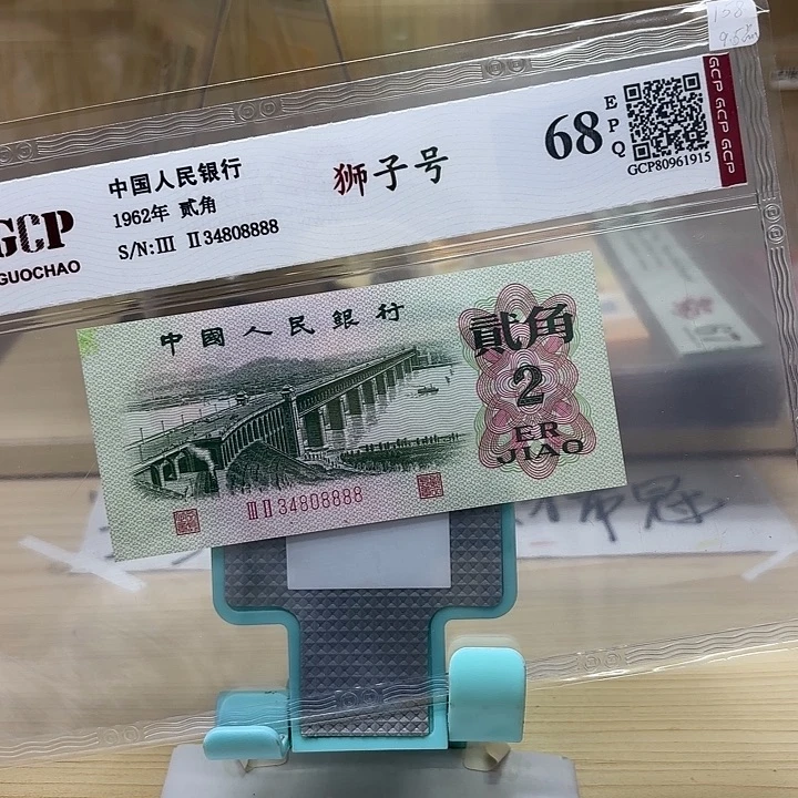 好多精品/靓号8888（左上角画了）