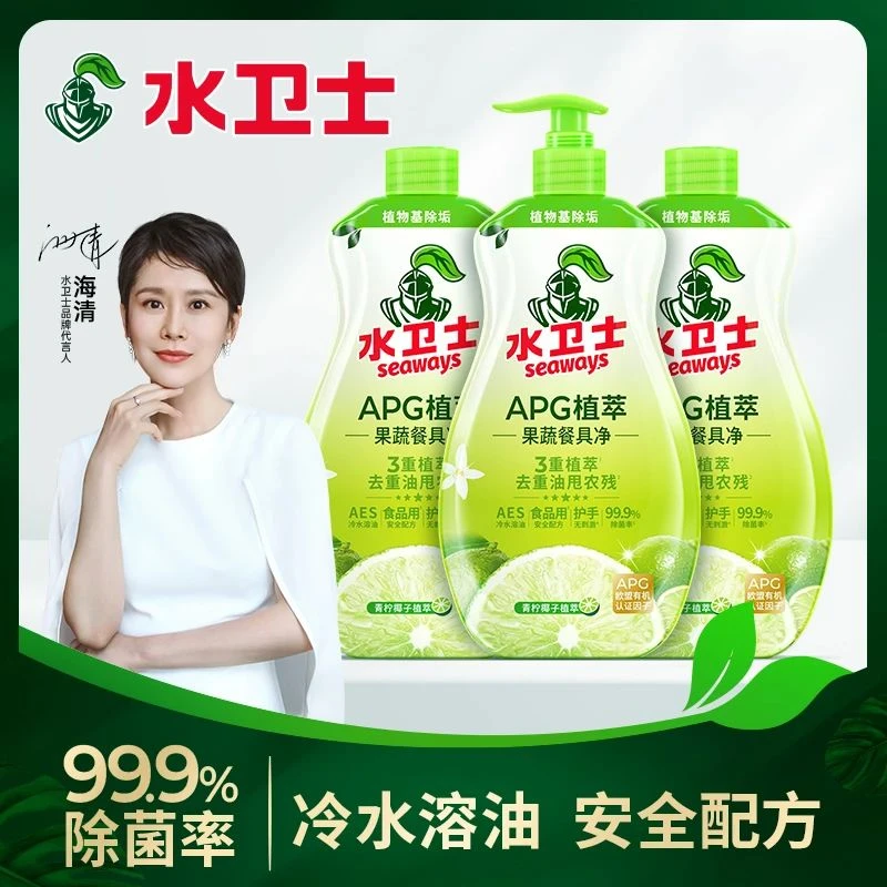 清新植萃小瓶果蔬净去果蔬农残去油除味温和清洗浓缩去油洗洁精