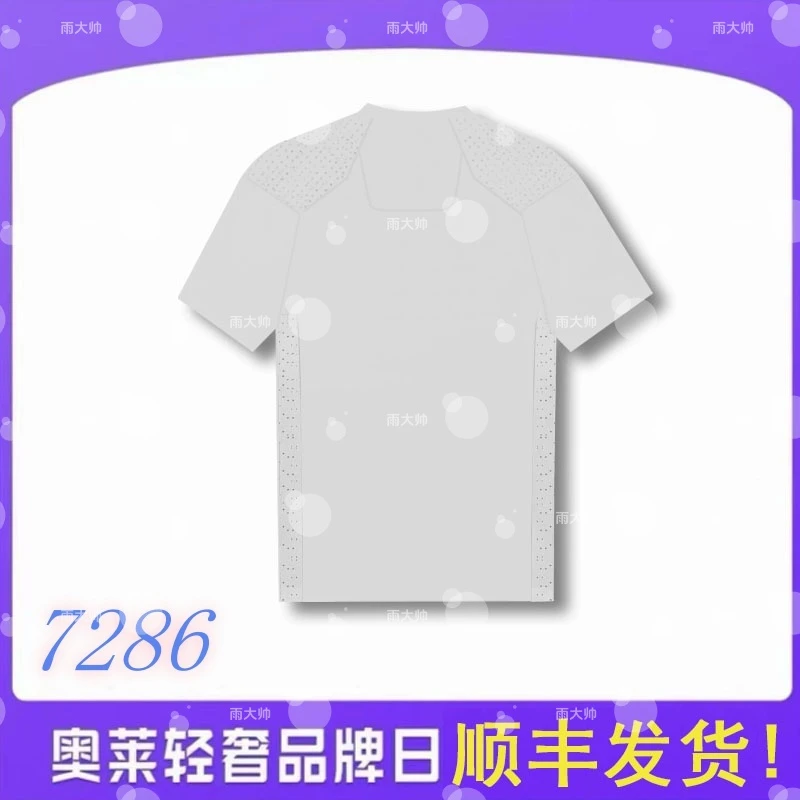 男女同款速干短袖高级感（7286）