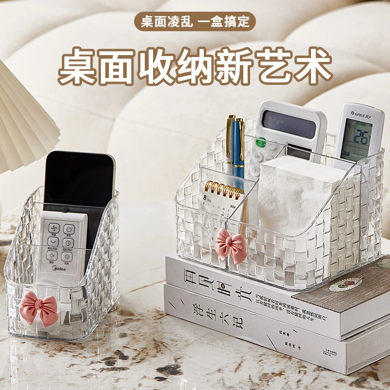 桌面收纳盒透明简约现代客厅茶几遥控器整理盒学生宿舍文具储物盒