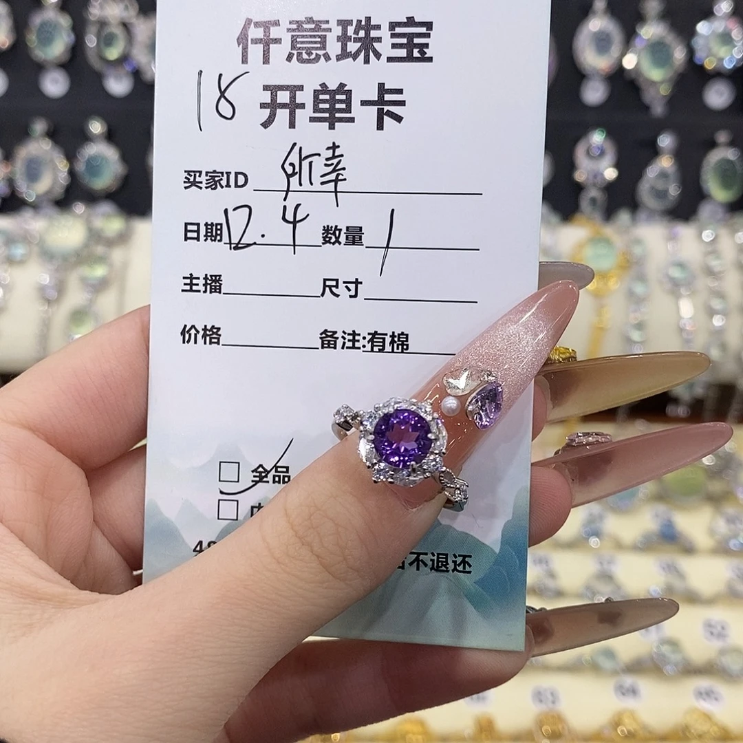 所***幸戒指紫晶银S925镶嵌