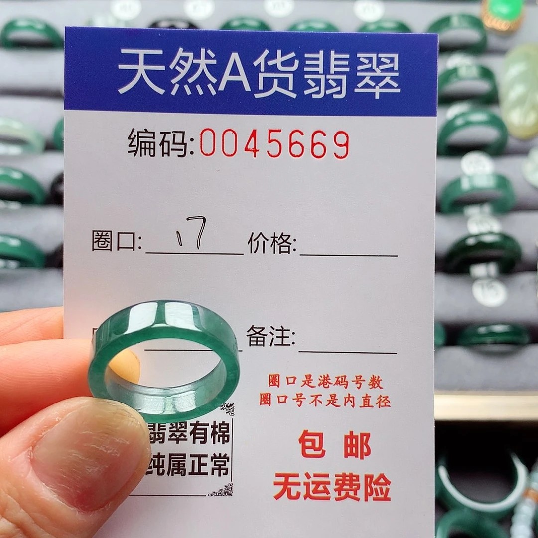 旧***郎翡翠戒指未镶嵌天然