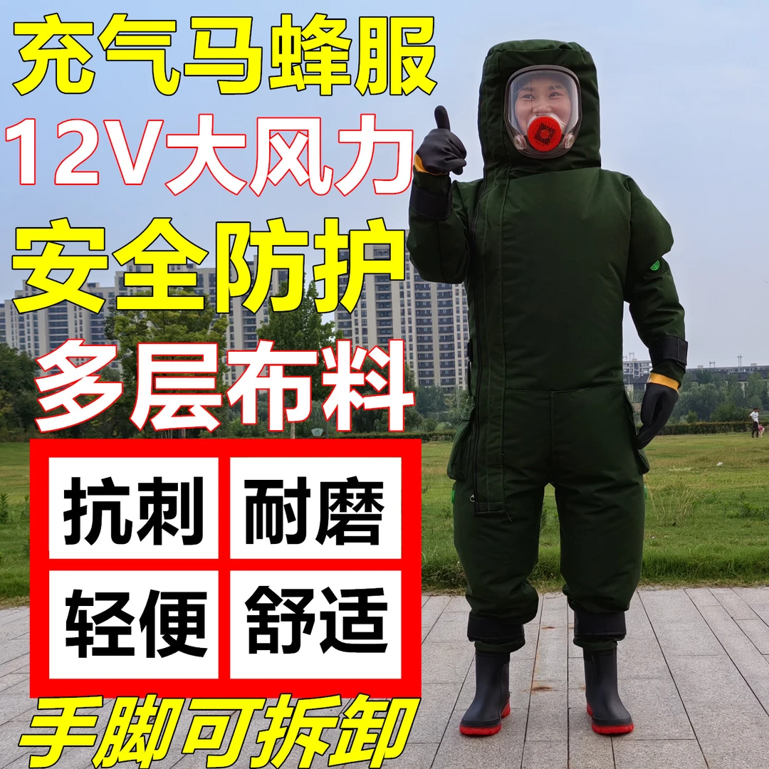 超轻超软防刺穿耐磨马蜂服带4个暴力风扇可充气