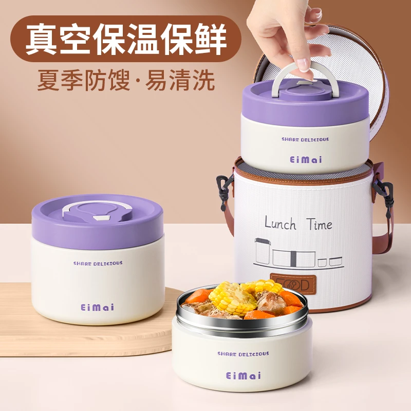 保温饭盒小一人食上班族带饭便当餐盒超长保温桶2025新款汤碗带盖