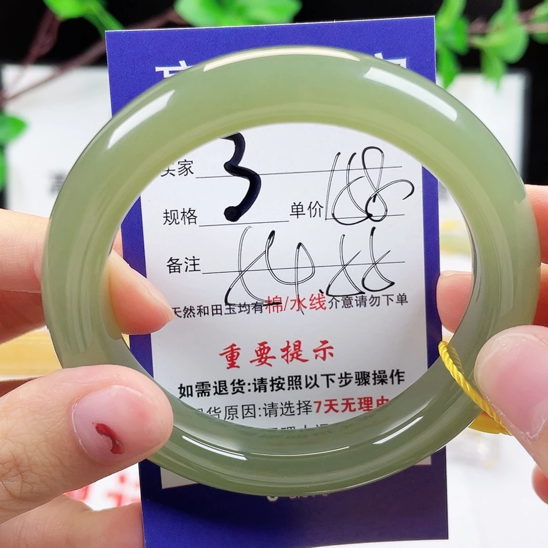 未镶嵌手镯和田玉