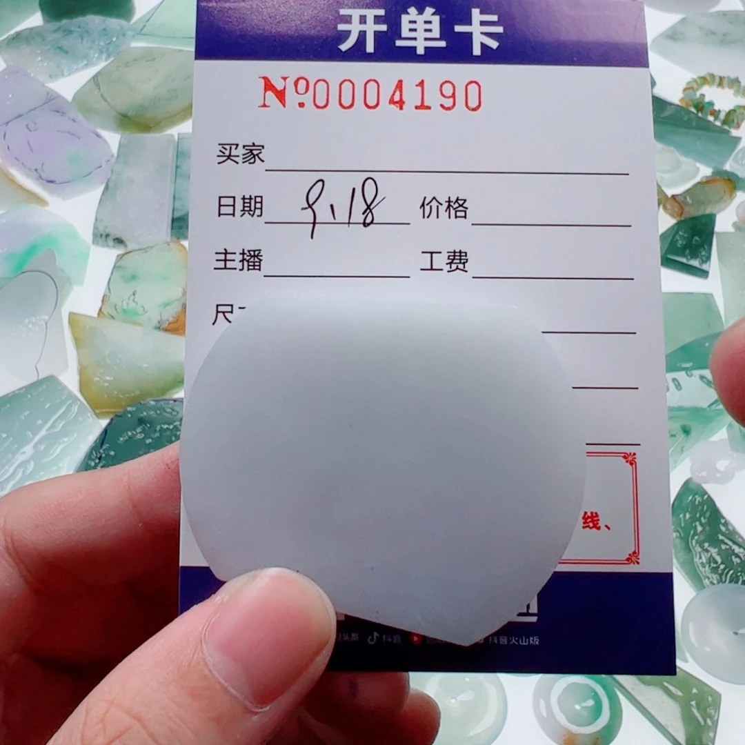 落***尘未镶嵌定制翡翠翡翠