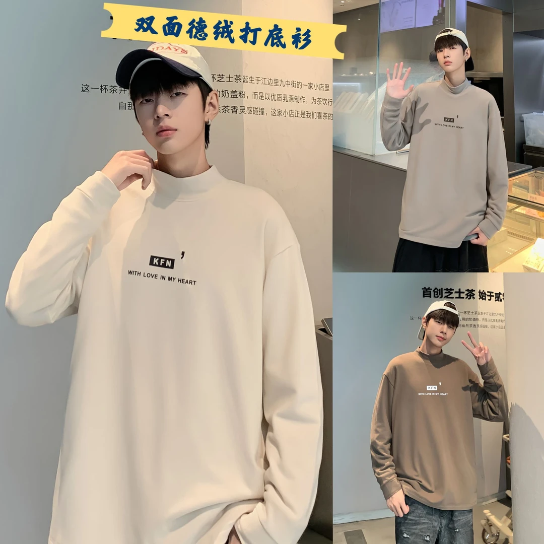 【德绒打底】冬季双面德绒打底衫保暖中领高弹校服神器男生亲肤H691