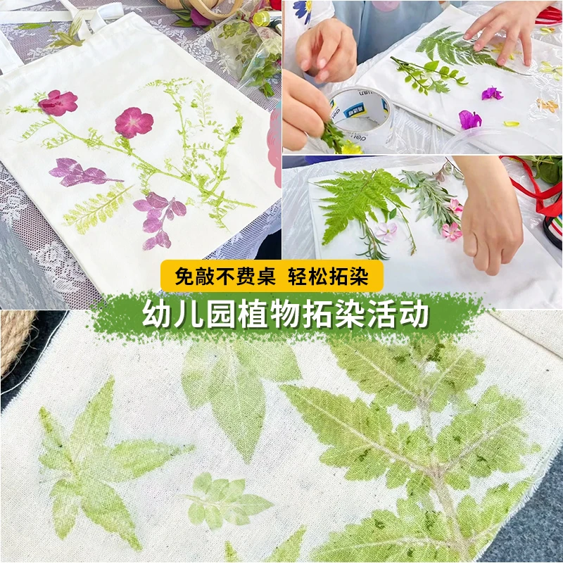 春天植物敲拓染材料包手工diy工具方巾拓印染帆布袋团建亲子活动