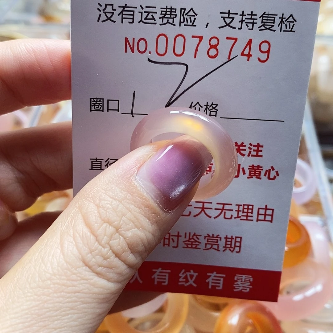 未镶嵌戒指玛瑙/玉髓