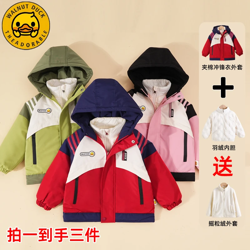 【小黄鸭专场】小黄鸭儿童冬款羽绒内胆套装新款休闲外套XT133